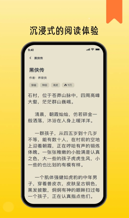 薯条看看软件图3