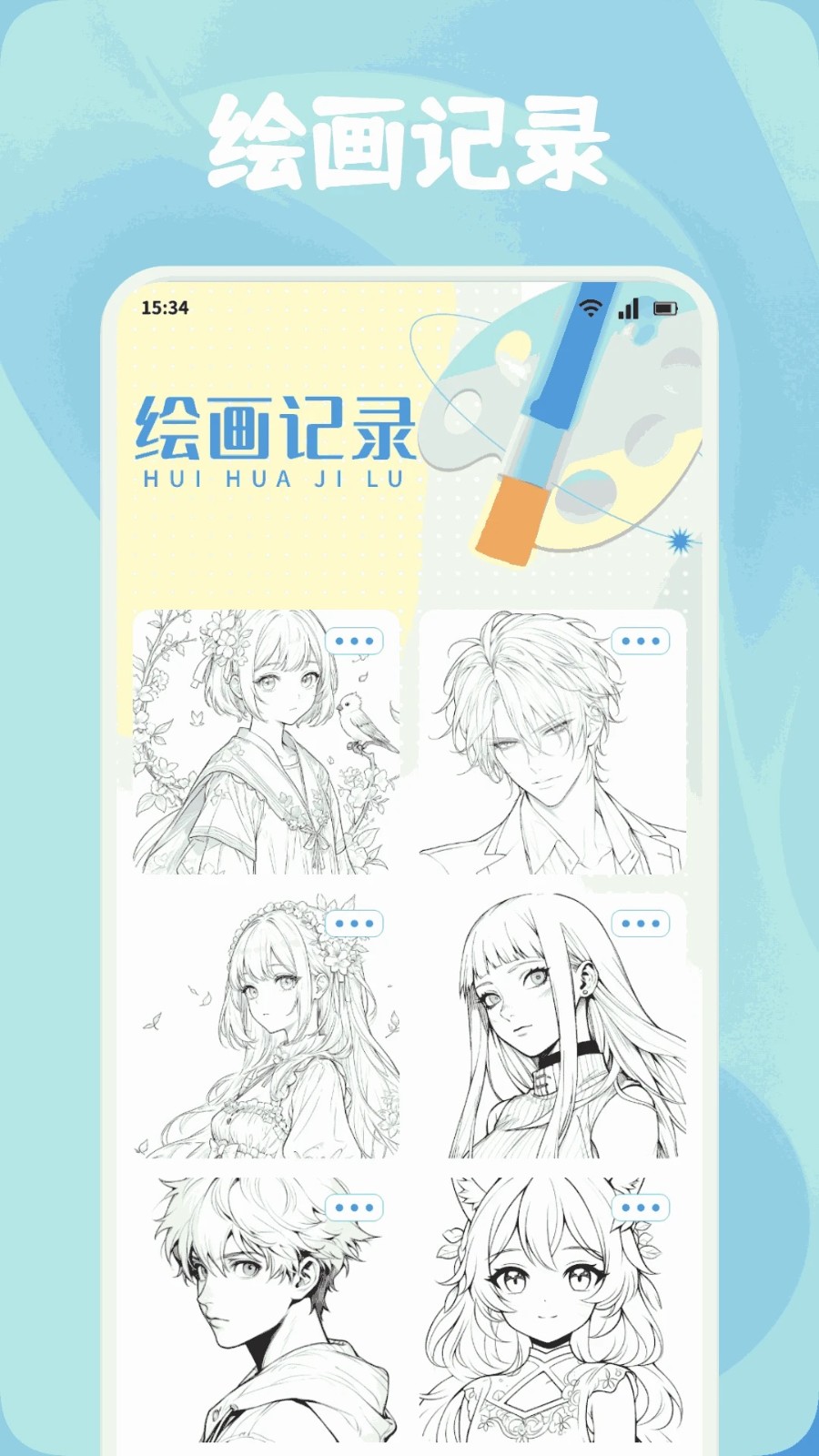 创漫客绘画手机版图2