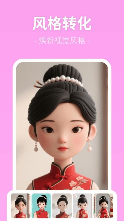 美颜P照相机app图1