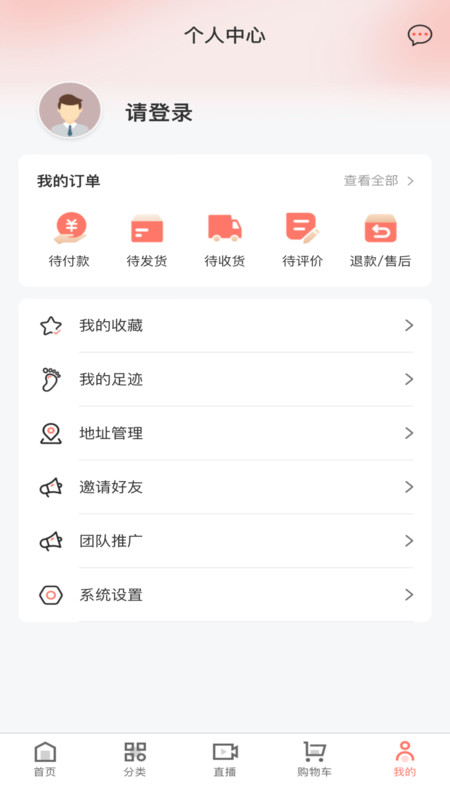 百圣商城app图1