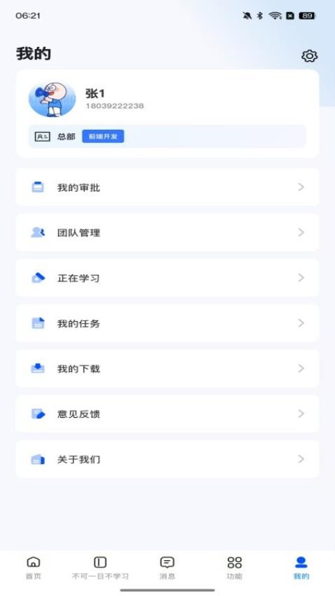 新途径人app图2
