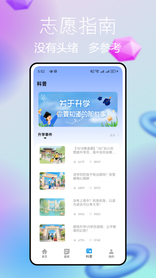 阅卷通app