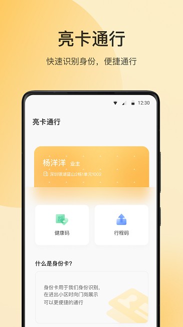 朝昔app图3