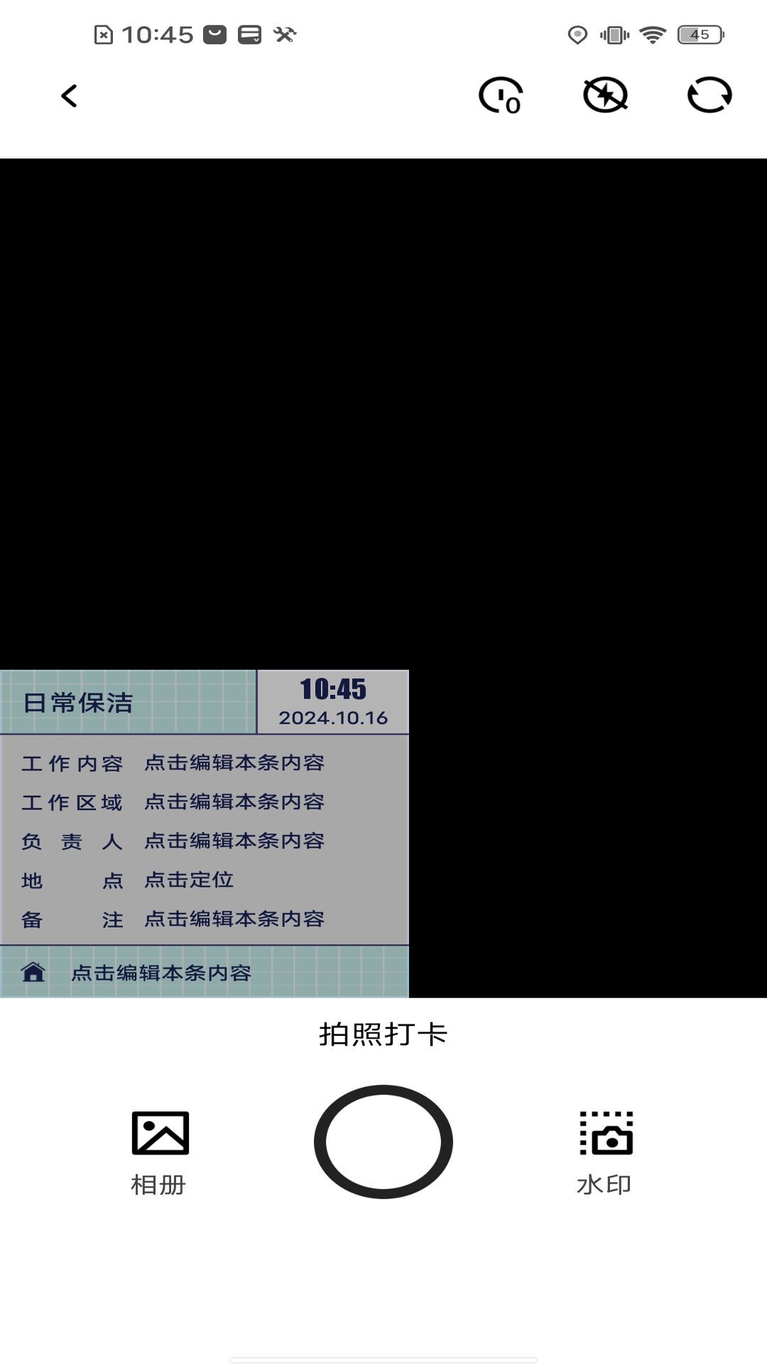 水印相机打卡拼图app