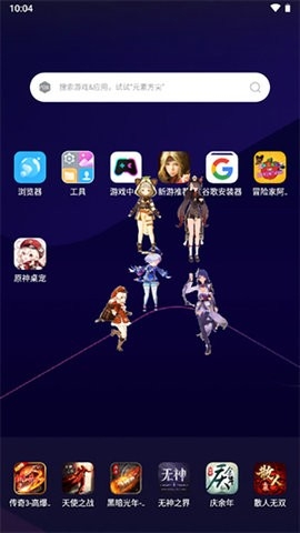 原神桌宠app