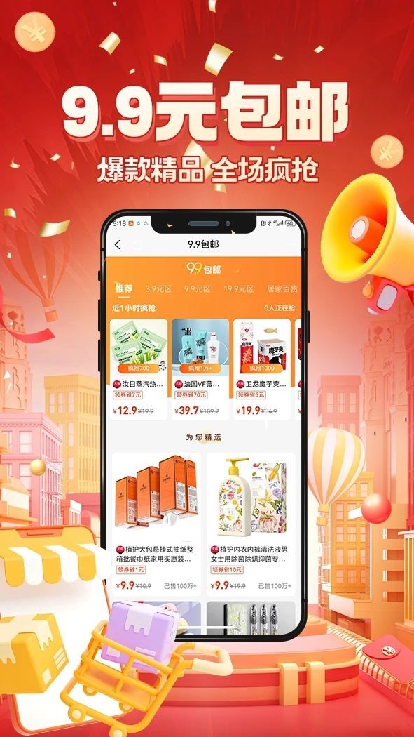 京九上品软件