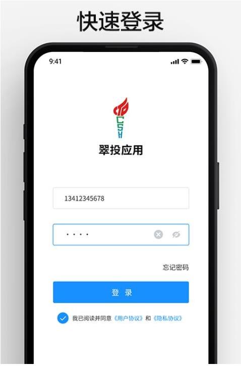 翠投应用软件图3
