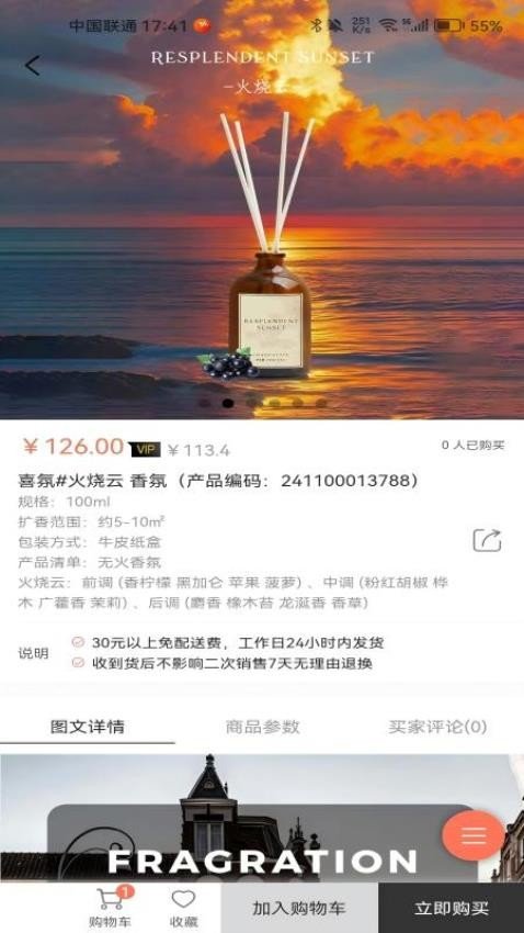 民惠助企app