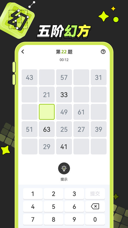 幻方训练app