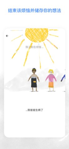 Worrydolls app图1