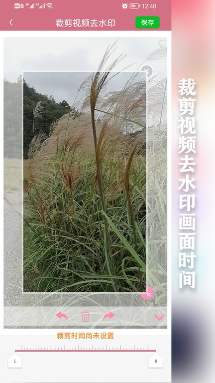快去水印app图3