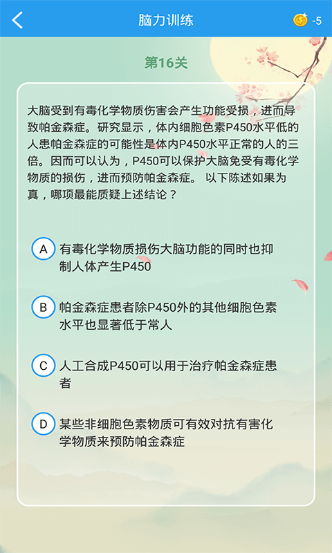 全球高考app图2