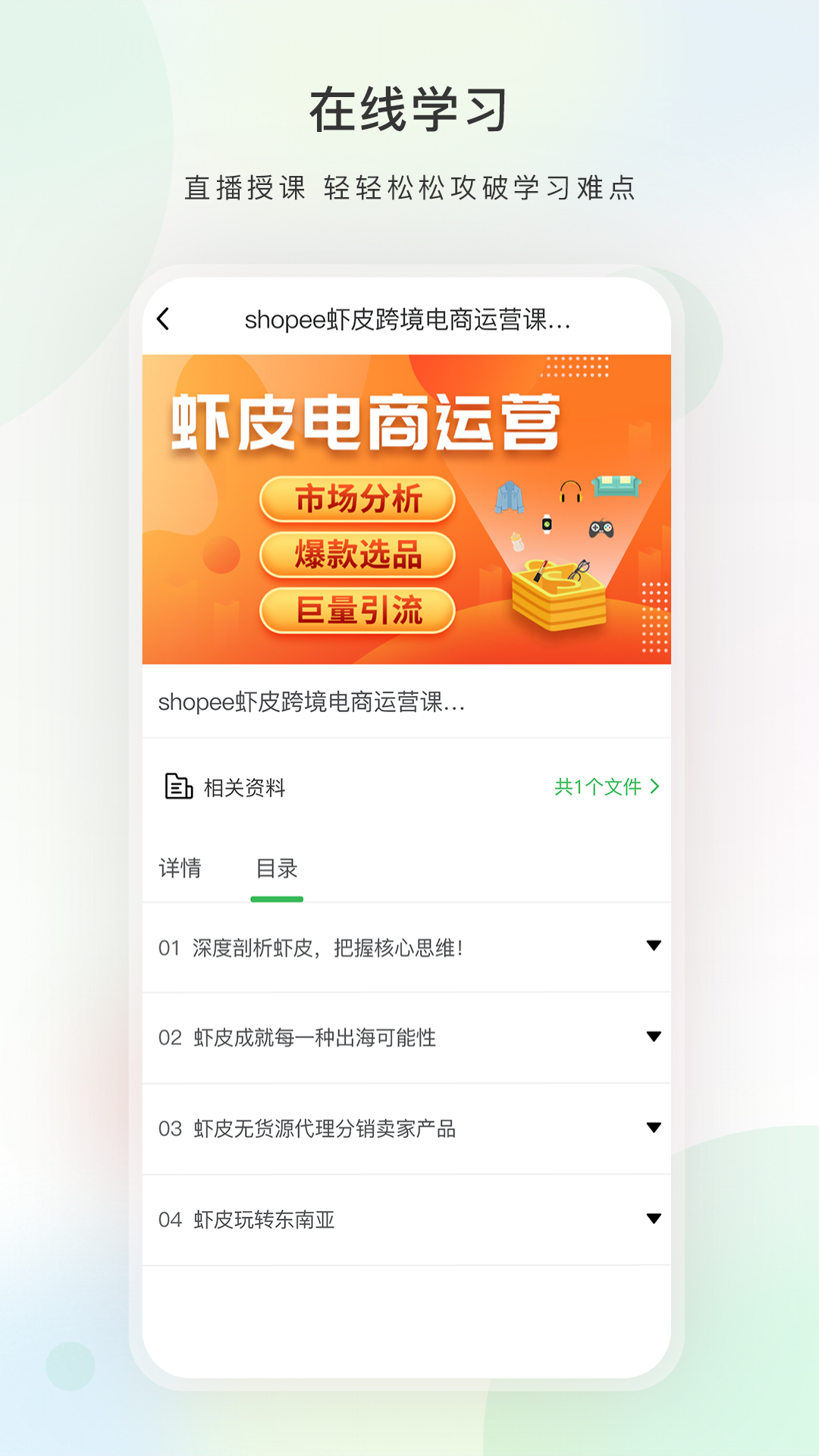 今日学堂app图2