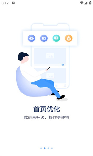 聚慧眼app