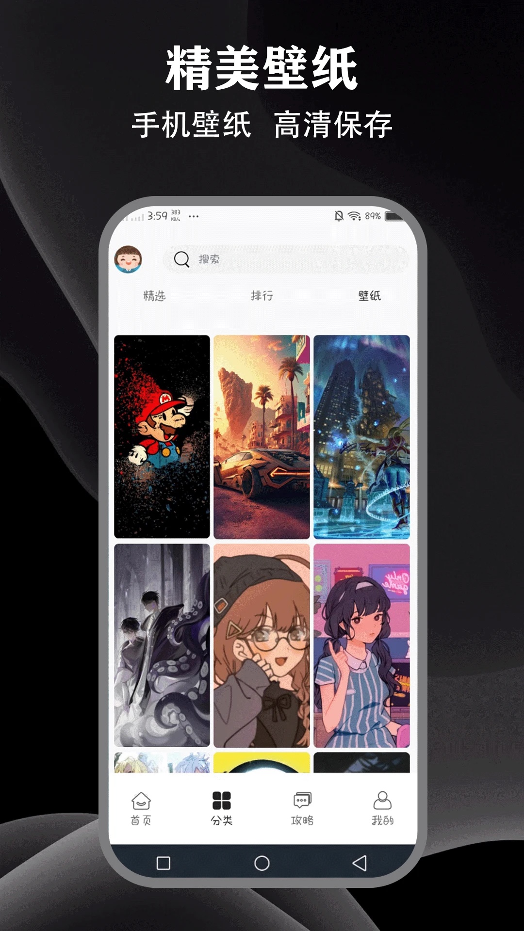 7233游戏盒app图2