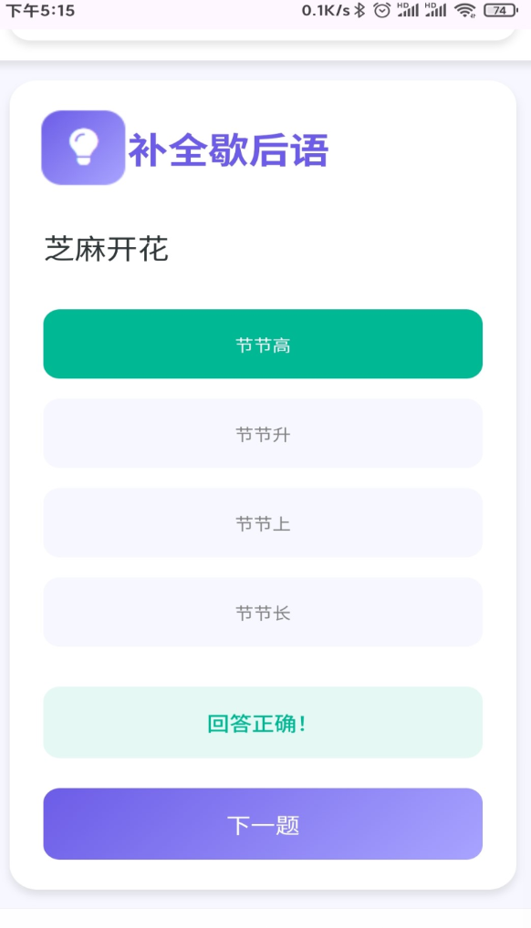 追趣宝app图3