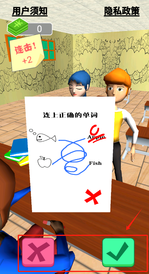 超级老师游戏