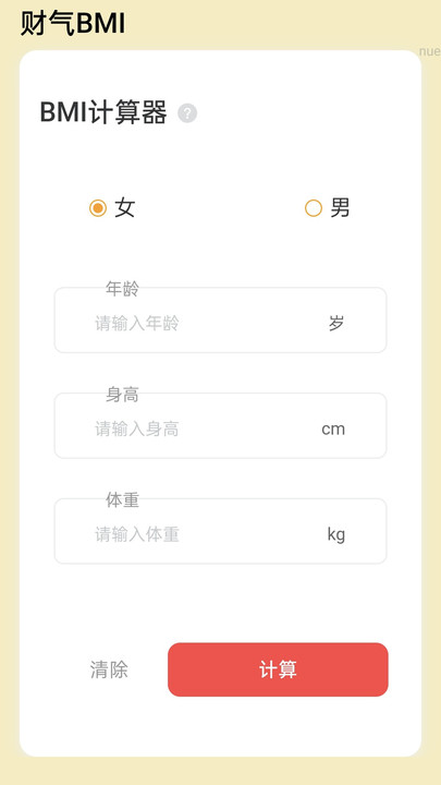 财运步步走app图2