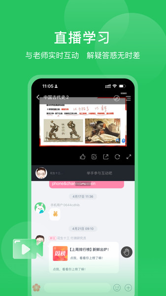 四海公考官方版图1