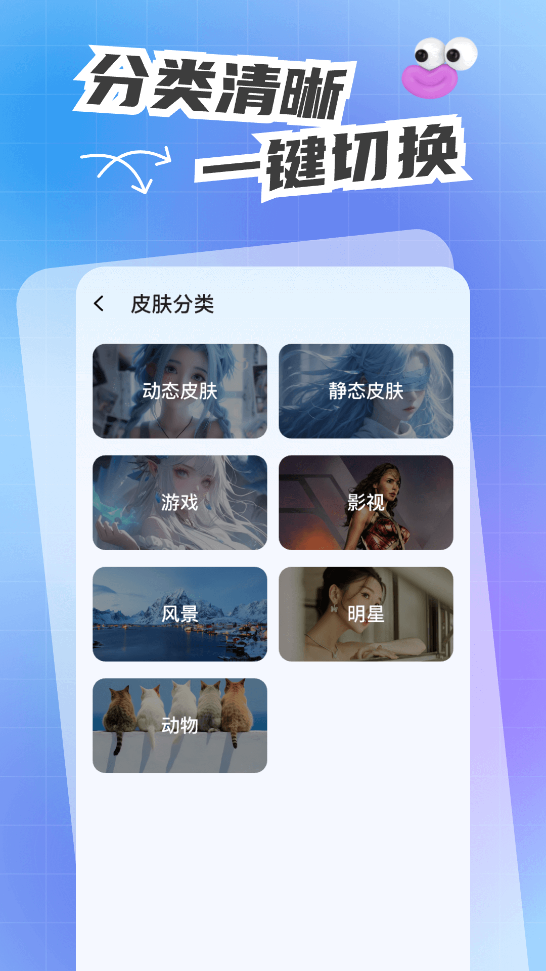 人人键盘皮肤app