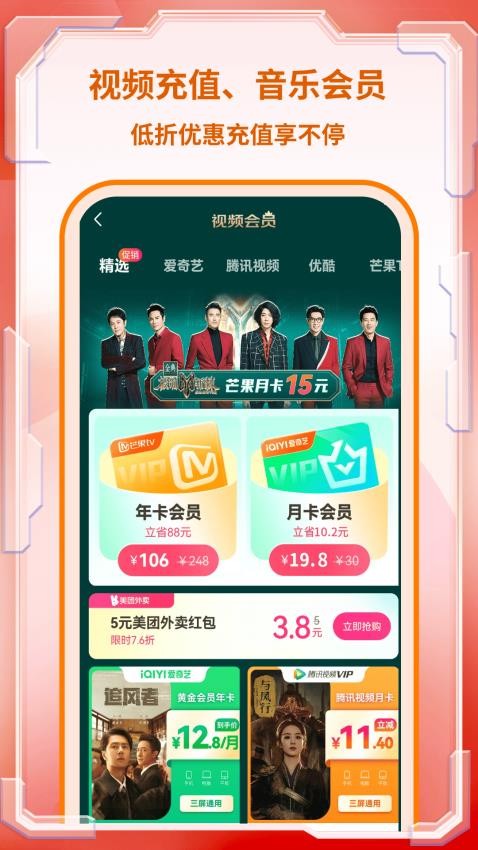 淘电影票app图1