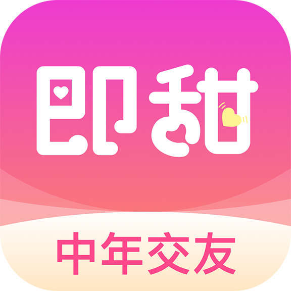 即甜app图标