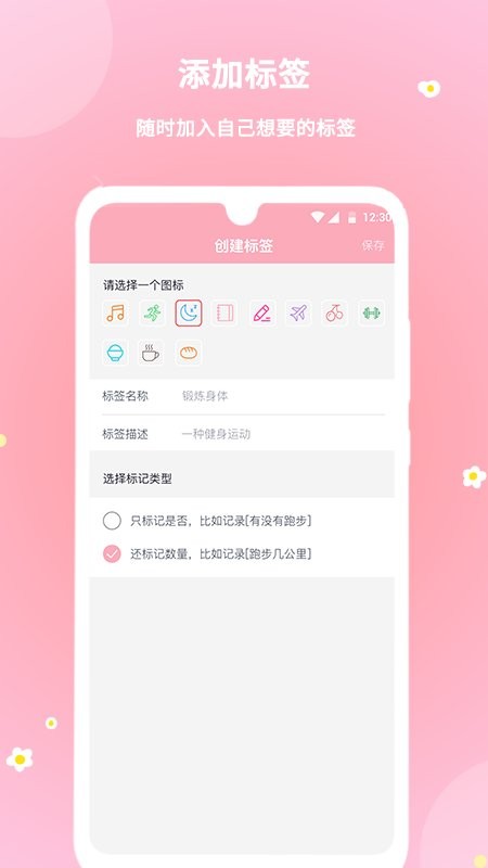 暖暖经期app图1