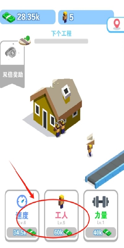 我做老板贼牛游戏