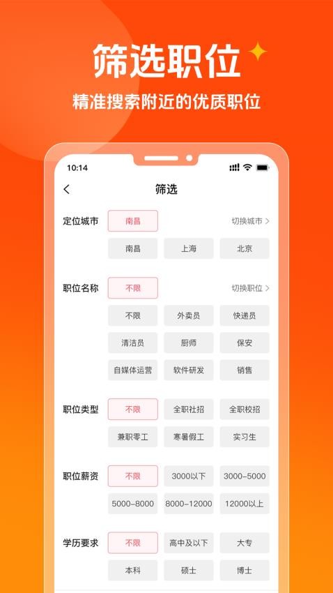 巨招app