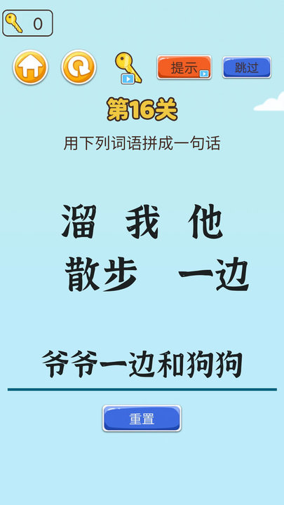 左手圆右手方手游