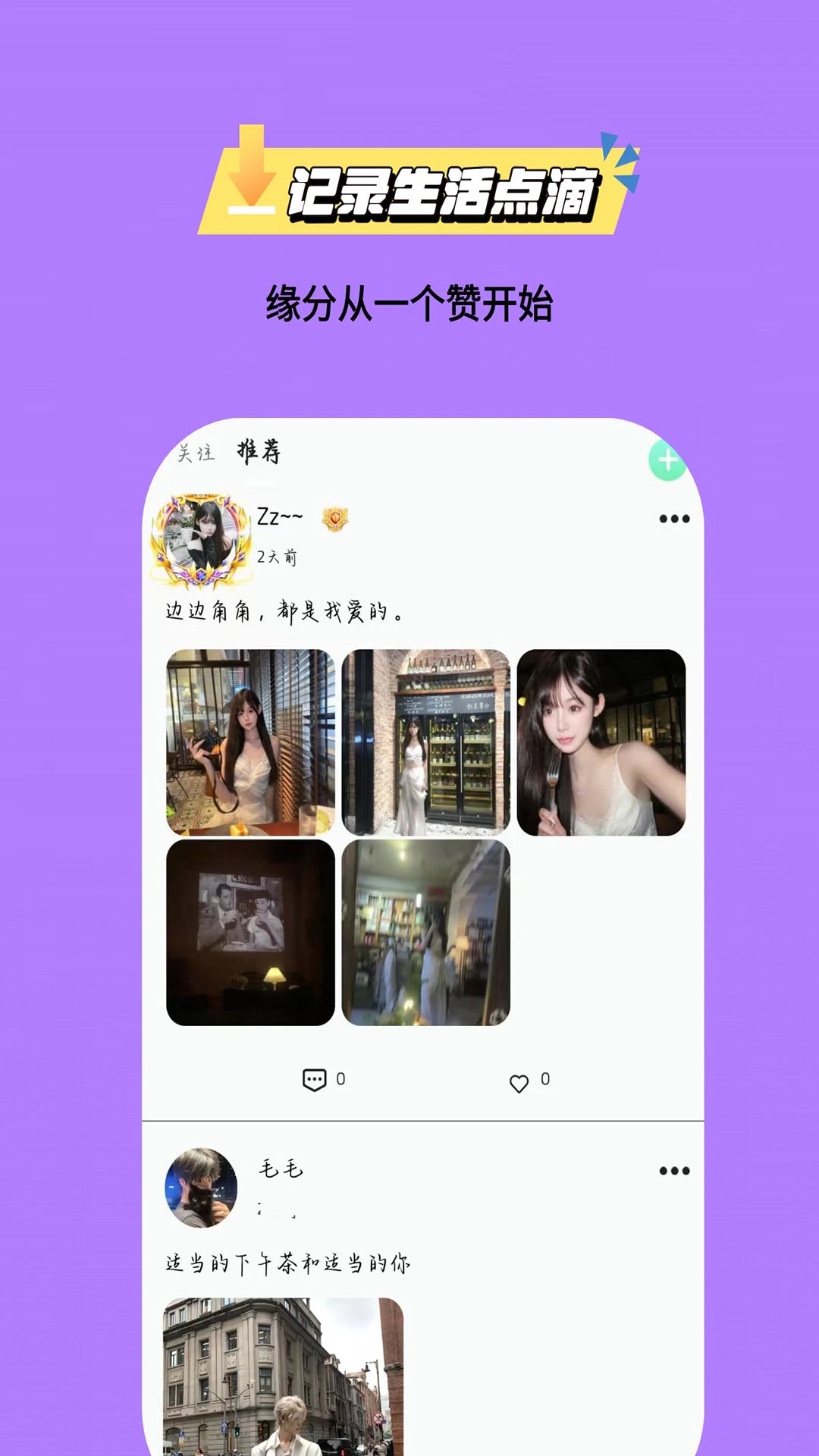 JOY派对app图4