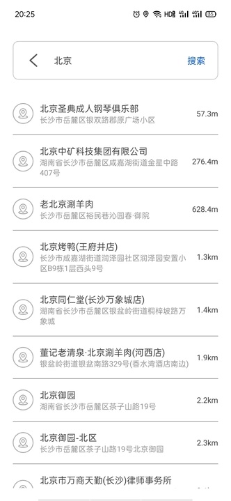 精准语音导航app图3