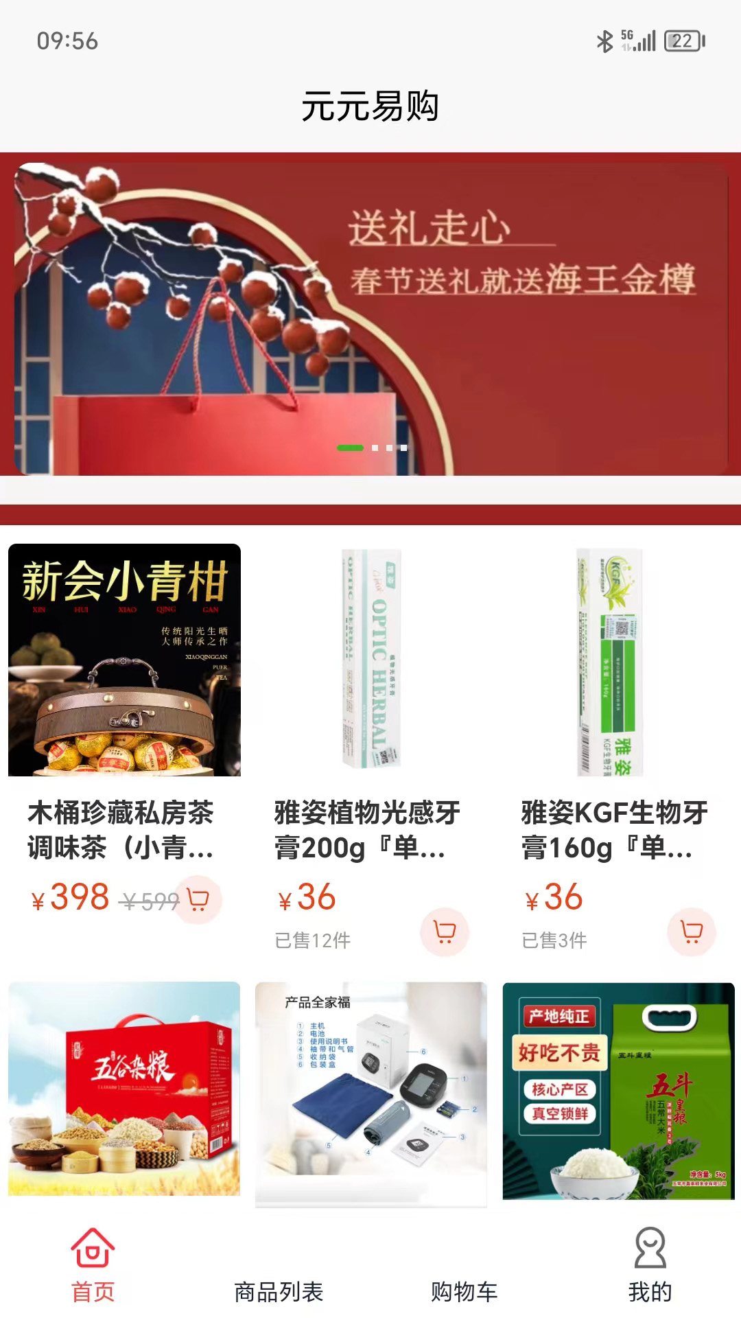 元元易购app图4