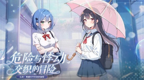 光之萌约游戏