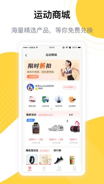 练多多会员端app图1