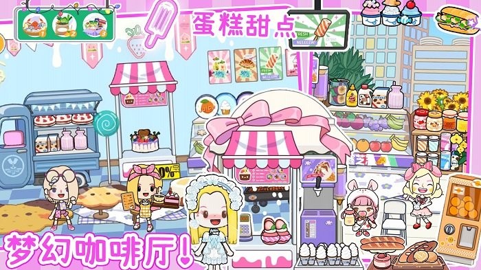 我的迷你小屋官方版