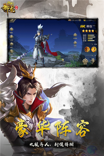 御龙无双九游版图1