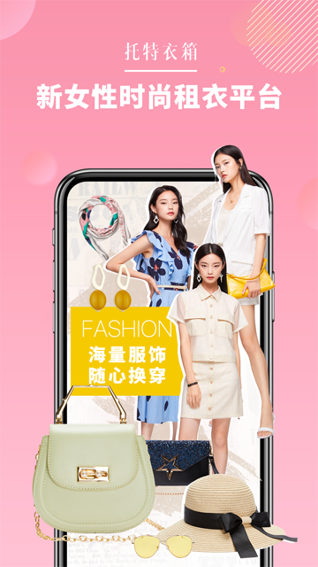 托特衣箱图3