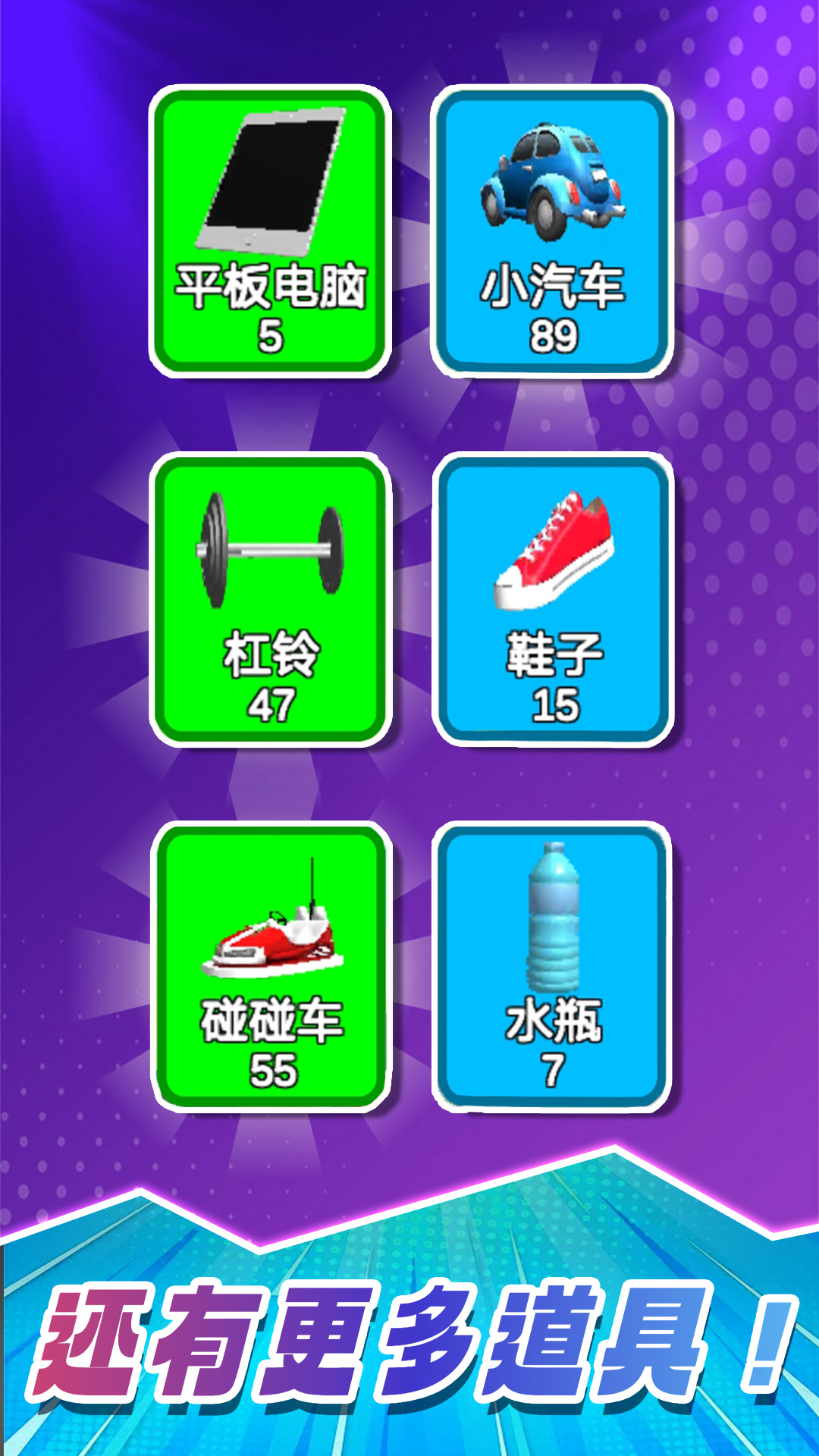 肌肉小子升级游戏图2