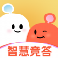 智慧竞答app图标