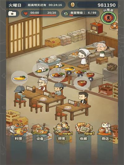怀念的食堂故事图1