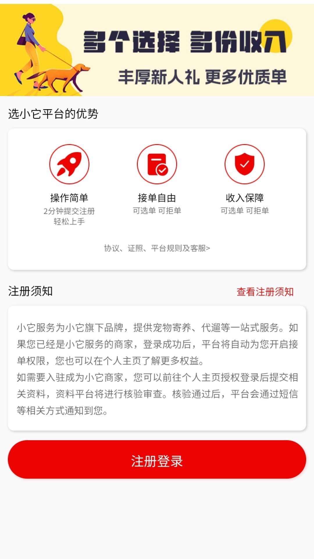 小它商家app