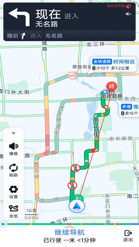 卫星同步导航app图3