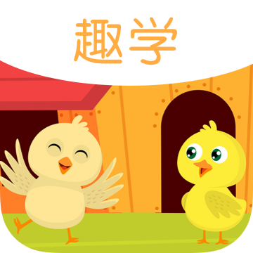 宝宝趣学app图标