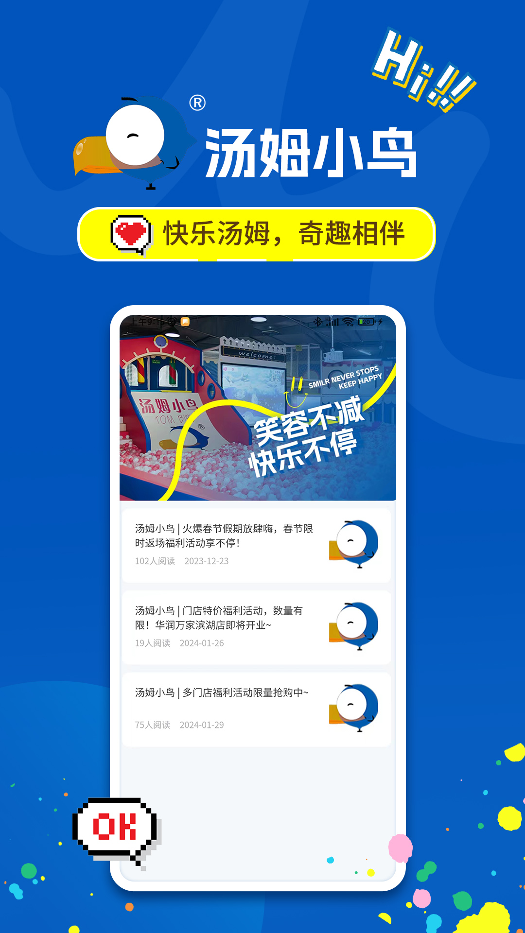 汤姆小鸟app图3