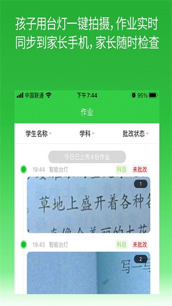 六点作业app图1