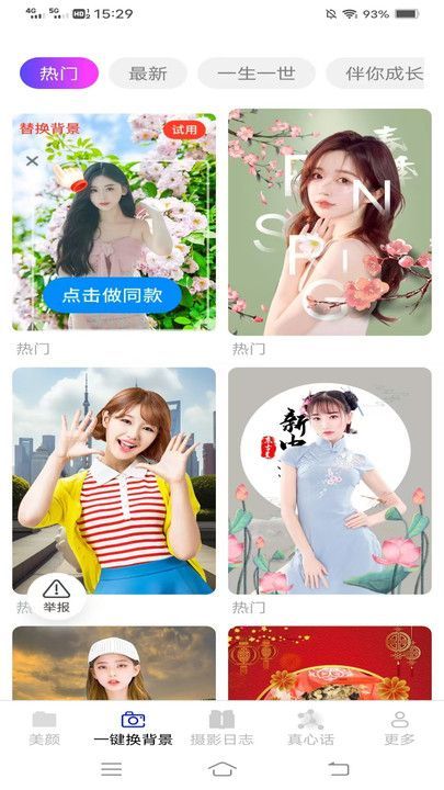 兮颜秀软件图4