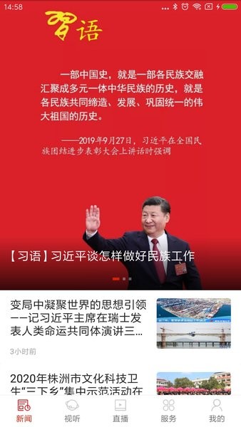 茶陵融媒官网版