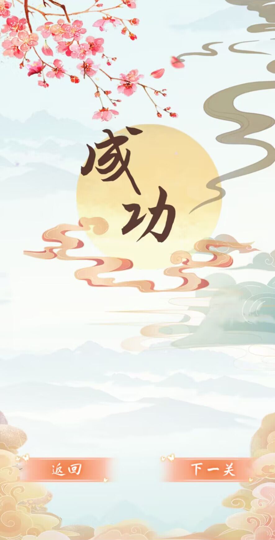 汉字玩梗王游戏图3