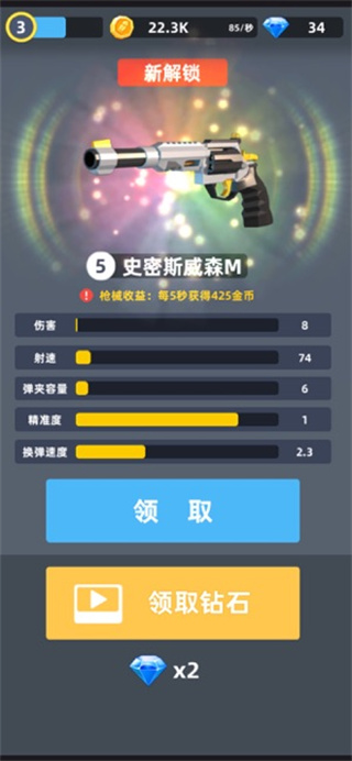 拇指枪王图3